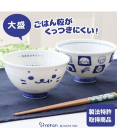 Mother garden しろたん ごはん粒がくっつきにくい ご飯茶碗 《大盛》 《顔ぼん柄/しろたん&らっこいぬ柄》 単品