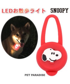 PET PARADISE 犬 散歩 夜 光る スヌーピー LED お散歩ライト