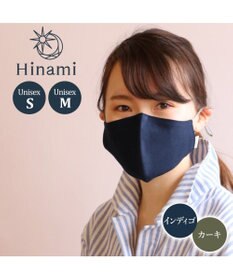 ネット店限定】【Hinami】 抗菌 リバーシブル マスク 《インディゴ