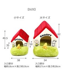 PET PARADISE スヌーピー お庭付き赤い屋根 折り畳みハウス【小】