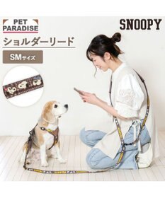PET PARADISE スヌーピー ショルダーリード 《兄弟柄》 ＳＭ 中型犬