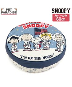 PET PARADISE ネット店限定 スヌーピー 替えクッションカバー 《アストロノーツ》 (60cm丸型対応）