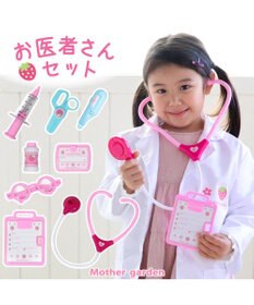 Mother garden マザーガーデン 野いちご お医者さんセット