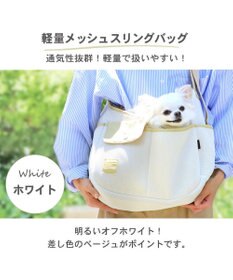 PET PARADISE ソフト メッシュスリング キャリーバッグ【超小型犬】 ブラック / ホワイト