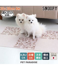 PET PARADISE スヌーピー マルチケアマット（30×30cm）8枚入り