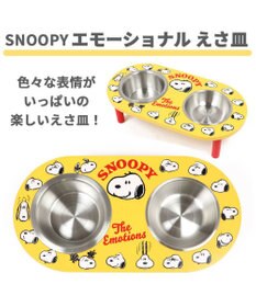 PET PARADISE 犬 猫 フードスタンド 高さ調整 スヌーピー フードボウル エモーション