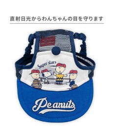 PET PARADISE スヌーピー スター キャップ ４Ｓ～３Ｓ/ＳＳ～Ｓ
