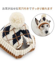 PET PARADISE ペットパラダイス アーガイルニット帽子 ４Ｓ～３Ｓ/ＳＳ～Ｓ