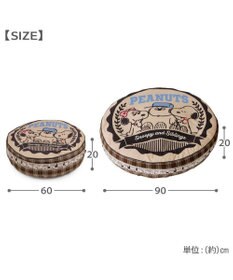 PET PARADISE スヌーピー クッション 《ブラザー》 L