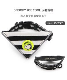 PET PARADISE スヌーピー ＪOE COOL 反射首輪 リーバシブル仕様 ＳＳ