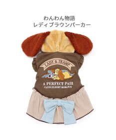 ディズニー わんわん物語 レディ パーカー 《ブラウン 》 小型犬