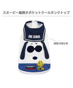 PET PARADISE スヌーピー ポケットクール 脇開き タンクトップ 小型犬