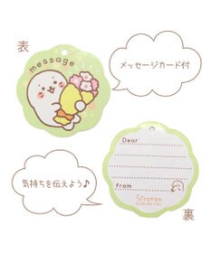 Mother garden しろたん 感謝の花束キーホルダー 9cm