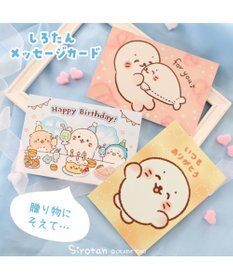 Mother garden しろたん メッセージカード 《Happy Birthday / いつもありがとう（黄色）/ For you 》単品