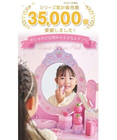 Mother garden マザーガーデン 野いちご ティアラドレッサー 《 ピンク》