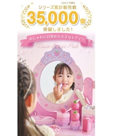 Mother garden マザーガーデン 野いちご ティアラドレッサー 《 ピンク》