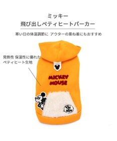 PET PARADISE ディズニー ミッキーマウス ペティヒート パーカー 《飛び出し柄 》 小型犬
