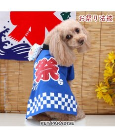 PET PARADISE 犬の服 夏 犬服 ひょっとこ面 お祭り 法被 【小型犬】