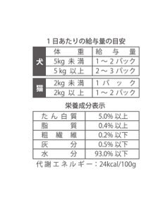 PET PARADISE リアルフード パウチスープ チキン＆ブロッコリー 50g×3パック 国産