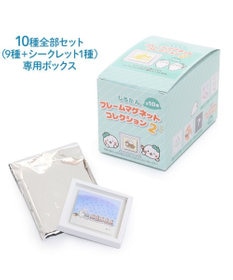 しろたん フレームマグネット2 10個セット（シークレット1種含む