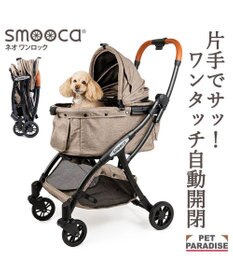 smooca ネオ ワンロック ペットカート 《モカ》 / PET PARADISE