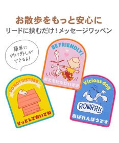 PET PARADISE スヌーピー メッセージ ワッペン  《フレンドリー》