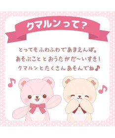 Mother garden マザーガーデン あまえんぼ クマルン 《いちごみるく / カプチーノ 》