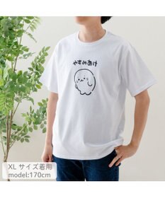 Mother garden しろたん 半袖 Ｔシャツ 《やすみあけ》 ユニセックス