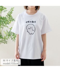 Mother garden しろたん 半袖 Ｔシャツ 《やすみあけ》 ユニセックス