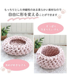 PET PARADISE 編み カドラー ベッド 大 (50cm) 《ピンク/ グレー /ブルー/ マスタード》
