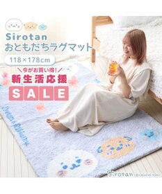 Mother garden しろたん お友達 ラグマット