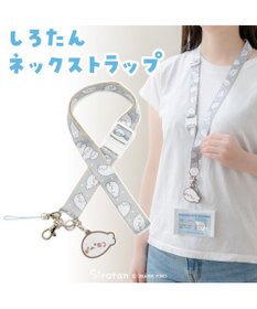Mother garden しろたん ネックストラップ 《ずっといっしょ柄》