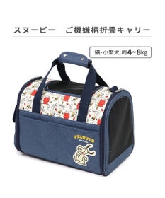 スヌーピー 折畳 キャリーバッグ《ご機嫌柄 》M 小型犬 約4～8kg
