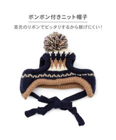 PET PARADISE ペットパラダイス ボンボン付き 男の子 ニット帽子 小型犬 ４Ｓ～３Ｓ/ＳＳ～Ｓ
