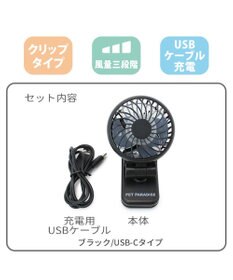 PET PARADISE 〔2024年モデル〕 ミニ クリップファン ブラック
