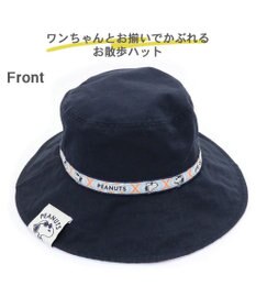 PET PARADISE スヌーピージョークール お揃い ハット 【オーナー用】