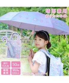 Mother garden マザーガーデン ユニコーン 晴雨兼用 折り畳み傘 子供用 50cm