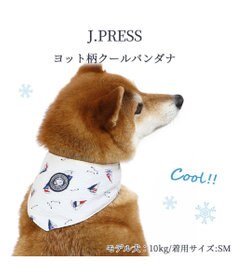 PET PARADISE J.PRESS ヨット柄 クールネック バンダナ 保冷剤付き SM【中型犬】