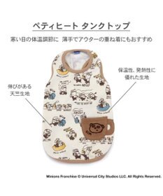 PET PARADISE ミニオン ペティヒート タンクトップ 《コーヒー柄》 小型犬 超小型犬