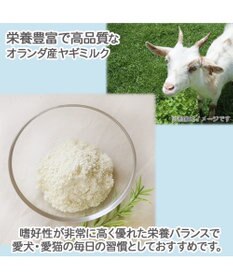 PET PARADISE ペットパラダイス ペット用 ヤギミルク オランダ産