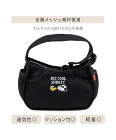 PET PARADISE スヌーピー ジョークール メッシュスリング M 小型犬 約4~8kg