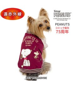 PET PARADISE スヌーピー 75周年 遠赤外線 スカジャン 小型犬