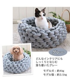 PET PARADISE 編み カドラー ベッド 大 (50cm) 《ピンク/ グレー /ブルー/ マスタード》