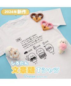 Mother garden しろたん Tシャツ 半袖  《文章題》 S/M/L/XL