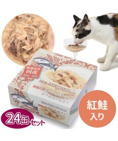 24個セット】 猫缶 まとめ買い キャットフード まぐろほぐし 75g