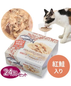 PET PARADISE 【24個セット】 猫缶 まとめ買い キャットフード まぐろほぐし 75g×24  《しらす/ 紅鮭 /ほたて》