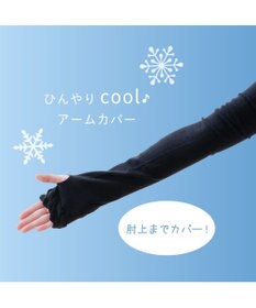 Mother garden しろたん クールアームカバー
