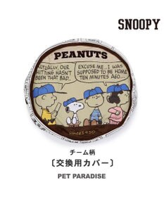 PET PARADISE スヌーピー 替えカバー 《チーム柄》 (60cmの丸型クッションに対応） -