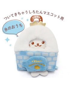 Mother garden しろたん ついたん マスコット専用カバー 《氷のおうち》 単品