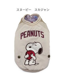 PET PARADISE スヌーピー 遠赤外線 スカジャン 《パールホワイト》 小型犬